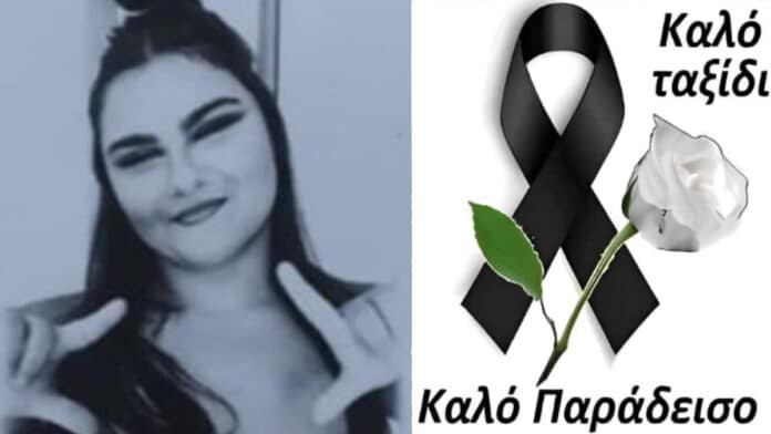 Από τη Δυτ. Ελλάδα η 16χρονη που άφησε την τελευταία της πνοή έξω από μπαρ στο Γκάζι, μετά από κατανάλωση αλκοόλ