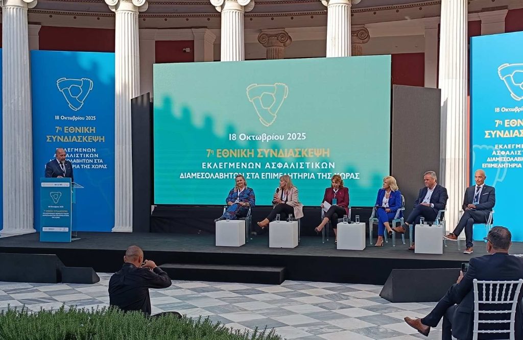  Η Ένωση Επαγγελματιών Ασφαλιστών Νοτιοδυτικής Ελλάδος στη 7η Συνδιάσκεψη Διαμεσολαβητών