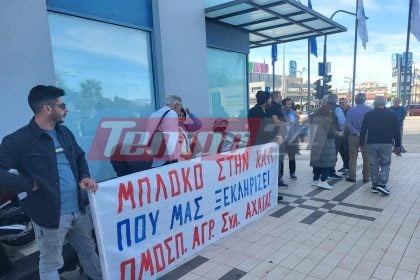 Πάτρα: Αγρότες και κτηνοτρόφοι "φώναξαν" έξω από την Περιφέρεια - Ζητούν καταβολή αποζημιώσεων και επιδοτήσεων (ΦΩΤΟ)
