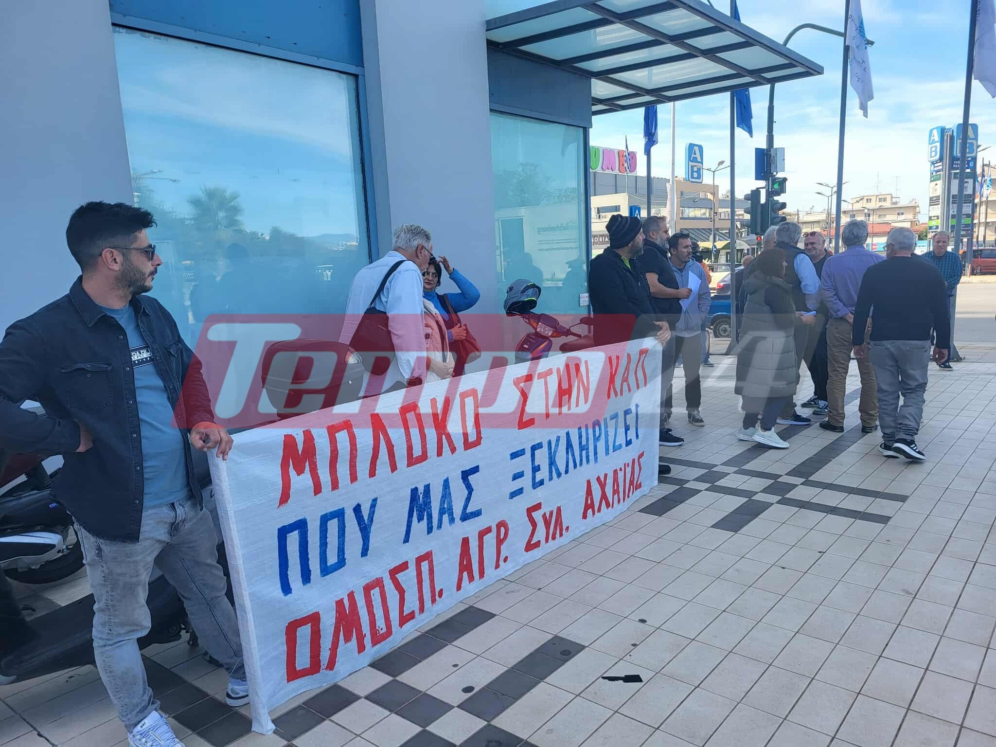 Πάτρα: Αγρότες και κτηνοτρόφοι "φώναξαν" έξω από την Περιφέρεια - Ζητούν καταβολή αποζημιώσεων και επιδοτήσεων (ΦΩΤΟ)