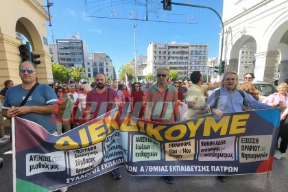 "Νεκρώνουν" σήμερα ιδιωτικός και δημόσιος τομέας - Απεργιακή συγκέντρωση και στην Πάτρα-ΔΕΙΤΕ ΦΩΤΟΓΡΑΦΙΕΣ ΚΑΙ ΒΙΝΤΕΟ