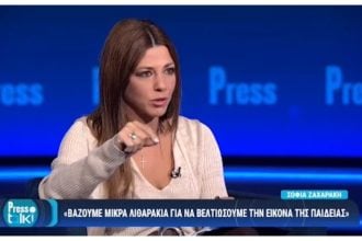 Ζαχαράκη: Δεν θα καταργηθούν άμεσα οι Πανελλαδικές