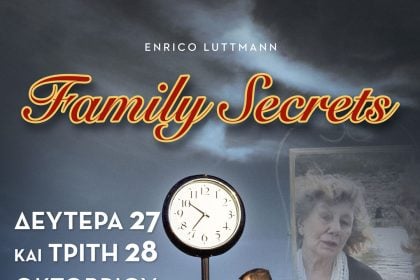 "FAMILY SECRETS" στο θέατρο ACT