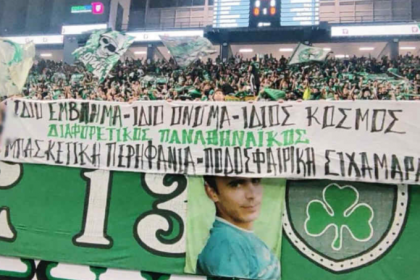 Η Θύρα 13 έστειλε το μήνυμά της: «Μπασκετική περηφάνια-ποδοσφαιρική σιχαμάρα»