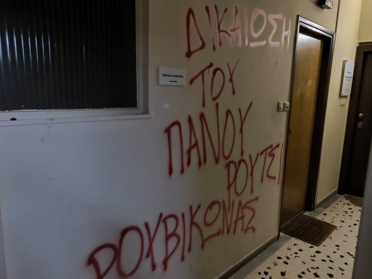 Συνθήματα για τον Ρούτσι σε γραφείο βουλευτή στη Λάρισα