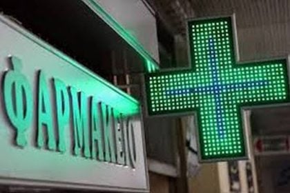 Εφημερεύοντα Φαρμακεία Πάτρας, Αχαΐας σήμερα Παρασκευή 24 Οκτωβρίου
