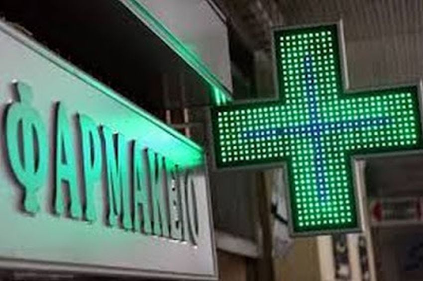 Εφημερεύοντα Φαρμακεία Πάτρας, Αχαΐας σήμερα Παρασκευή 24 Οκτωβρίου