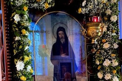 Εορταστικές εκδηλώσεις προς τιμήν του Αγίου Γερασίμου, στην Πάτρα