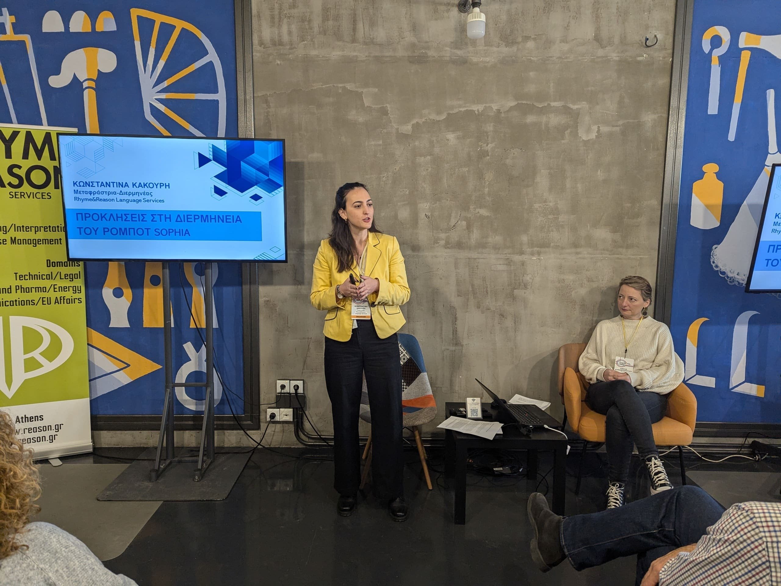 Language_Tech Patras 2025: Eτήσιο φόρουμ Τεχνητής Νοημοσύνης, Γλωσσικής Τεχνολογίας και Πολιτισμού
