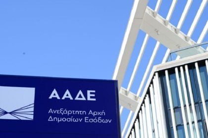 ΑΑΔΕ: Στα 111,62 δισ. τα ληξιπρόθεσμα χρέη στην εφορία – Απλήρωτοι φόροι 5,7 δισ. στο 8μηνο