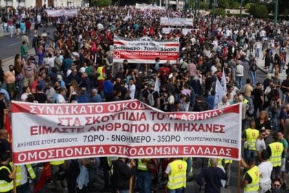 Εργασιακό νομοσχέδιο – 13ωρο: Συζητείται στην αρμόδια επιτροπή της Βουλής – Σε θέση μάχης κόμματα και συνδικάτα