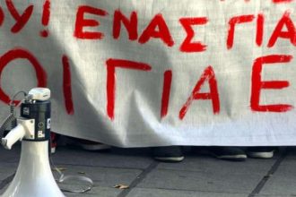 Ο Σύλλογος Εργαζομένων ΔΕΥΑ Πάτρας συμμετέχει στην απεργία της 14ης Οκτωβρίου