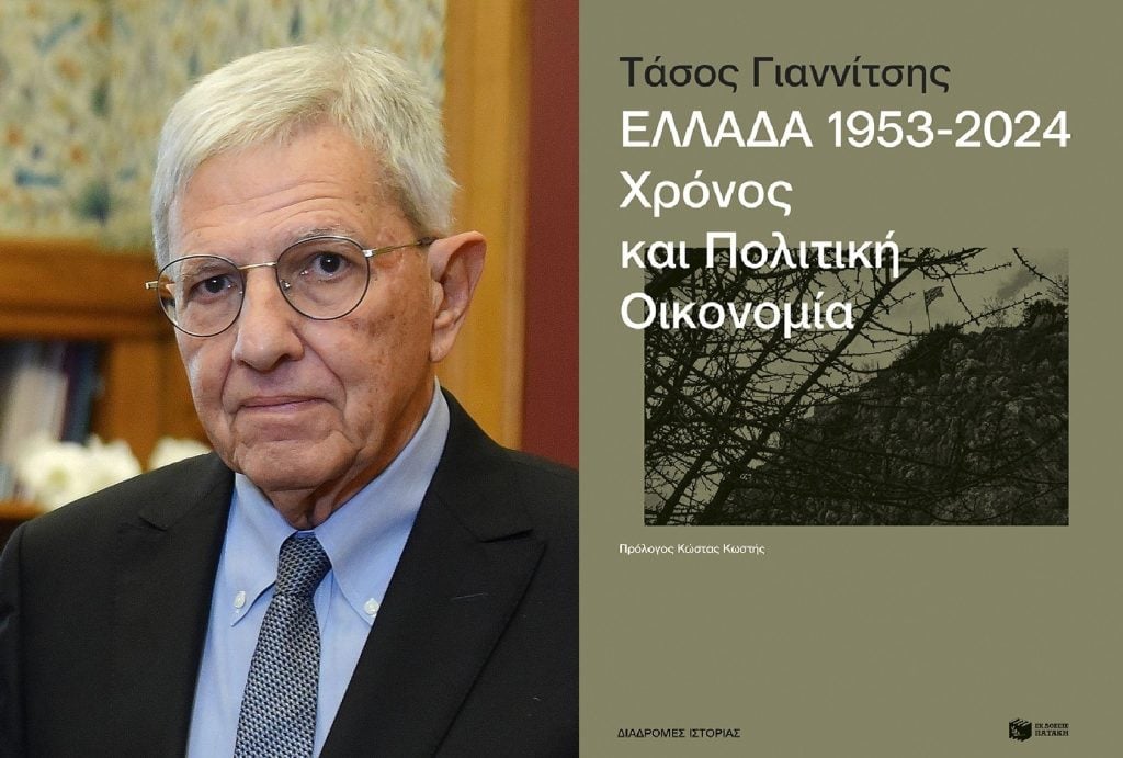 Το βιβλίο-υποθήκη του Τάσου Γιαννίτση