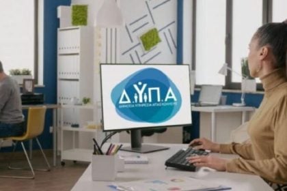 Ανοίγει σήμερα η πλατφόρμα για την υποβολή αιτήσεων του προγράμματος επιχειρηματικότητας ανέργων - Αφορά και την Αχαΐα