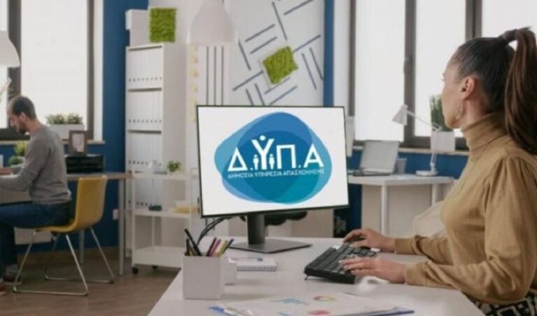 Ανοίγει σήμερα η πλατφόρμα για την υποβολή αιτήσεων του προγράμματος επιχειρηματικότητας ανέργων - Αφορά και την Αχαΐα
