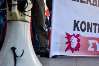 Πάτρα: Συμμετέχει στην απεργία της 14ης Οκτωβρίου το Σωματείο Νέων Τεχνολογιών