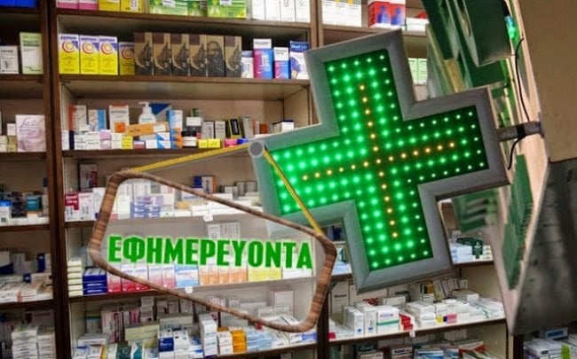 Εφημερεύοντα Φαρμακεία Πάτρας, Αχαΐας σήμερα Πέμπτη 23 Οκτωβρίου