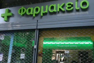 Εφημερεύοντα Φαρμακεία Πάτρας, Αχαΐας σήμερα Πέμπτη 9 Οκτωβρίου