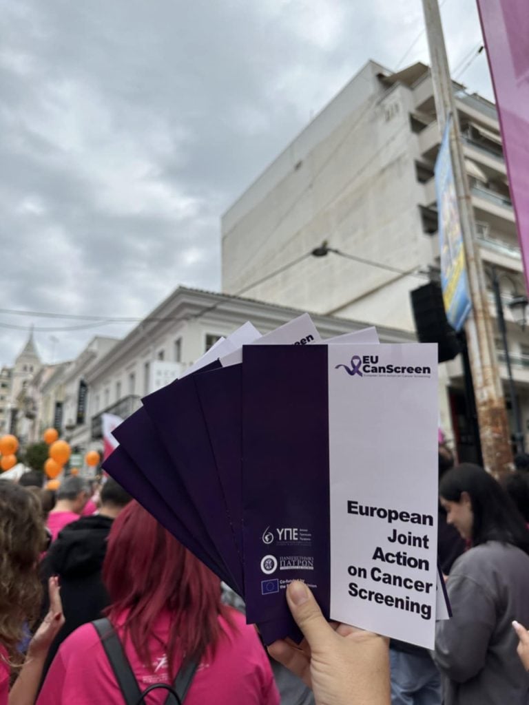 Pink the city 2025: Η παρουσία της 6ης ΥΠΕ με το πρόγραμμα "EUCanScreen" - ΦΩΤΟΓΡΑΦΙΕΣ