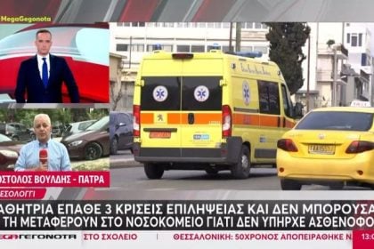 Στο Mega οι ελλείψεις ασθενοφόρων - Δραματική η κατάσταση στο Μεσολόγγι
