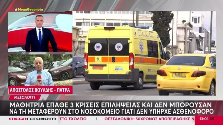 Στο Mega οι ελλείψεις ασθενοφόρων - Δραματική η κατάσταση στο Μεσολόγγι