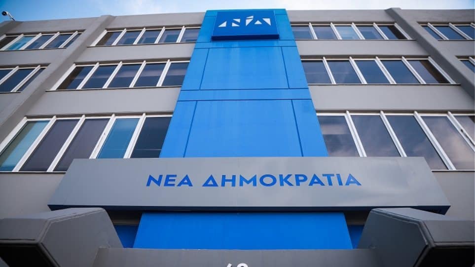 Παρατείνεται η προθεσμία για την κατάθεση υποψηφιοτήτων για το συνέδριο της ΝΔ