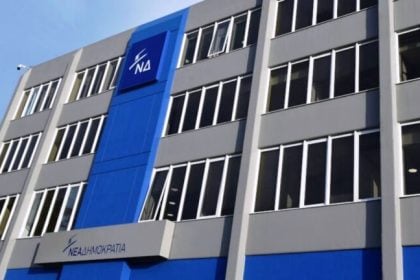 Στις 23 Νοεμβρίου θα διεξαχθούν εσωκομματικές εκλογές για την ανάδειξη μελών του προσεχούς συνεδρίου της ΝΔ