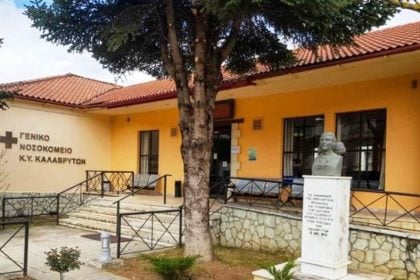 Συνάντηση με τον Υπουργό Υγείας για το Νοσοκομείο Καλαβρύτων θα ζητήσει άμεσα ο Δήμαρχος