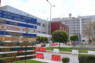 Σωματείο «Ιπποκράτης»: Καταγγελία για το Χειρουργείο του Νοσοκομείου Άγ Ανδρέας - Κινητοποίηση τη Δευτέρα