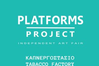 Platforms Project 2025: Η διεθνής φουάρ ανεξάρτητης τέχνης στο Καπνεργοστάσιο