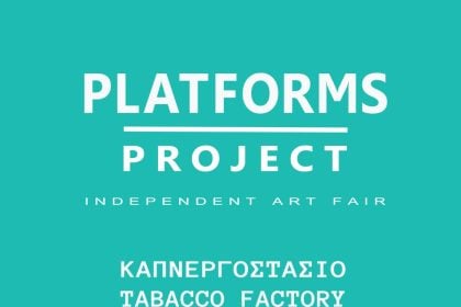 Platforms Project 2025: Η διεθνής φουάρ ανεξάρτητης τέχνης στο Καπνεργοστάσιο