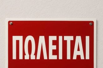 Πωλείται οικόπεδο στον Καστελόκαμπο