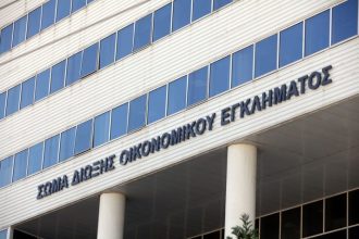 Μετά από 27 χρόνια παρελθόν από σήμερα το ΣΔΟΕ – Που μεταφέρονται οι αρμοδιότητες