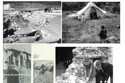 Σαν σήμερα 29 Οκτωβρίου: Τα σημαντικότερα γεγονότα της ημέρας