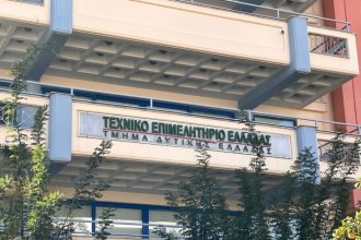 Συνεργασία ΤΕΕ Δυτικής Ελλάδας με Alba Graduate Business School