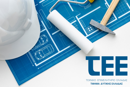 Το ΤΕΕ Δυτικής Ελλάδας χαρτογραφεί το Τεχνολογικό Οικοσύστημα της Πάτρας