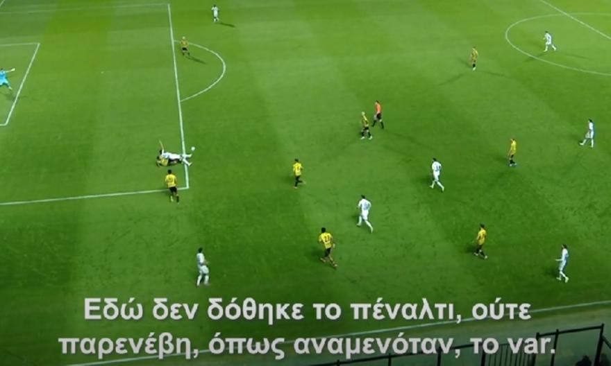 Λανουά: «Δεν δόθηκε πέναλτι στον Παναθηναϊκό»