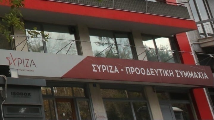 ΣΥΡΙΖΑ-ΠΣ: «Ο κ. Μητσοτάκης, όσο και αν επιχειρεί επικοινωνιακά να παρουσιάσει ότι η κυβέρνησή του είναι «δίπλα στον πολίτη», αποτυγχάνει παταγωδώς