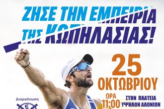 Ο ΝΟΠ  συμμετέχει στη πανελλήνια δράση της Ε.Κ.Ο.Φ.Ν.Σ. στην Πλατεία Υψηλών Αλωνίων