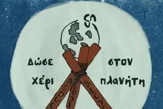 Ημέρα Οδηγισμού: «ας παίξουμε μαζί για τον πλανήτη μας!», στο Δασύλλιο