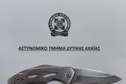 Αχαΐα: Συνελήφθη μαθητής μέσα σε Λύκειο με σουγιά-Χειροπέδες και στον 18χρονο που του τον έδωσε