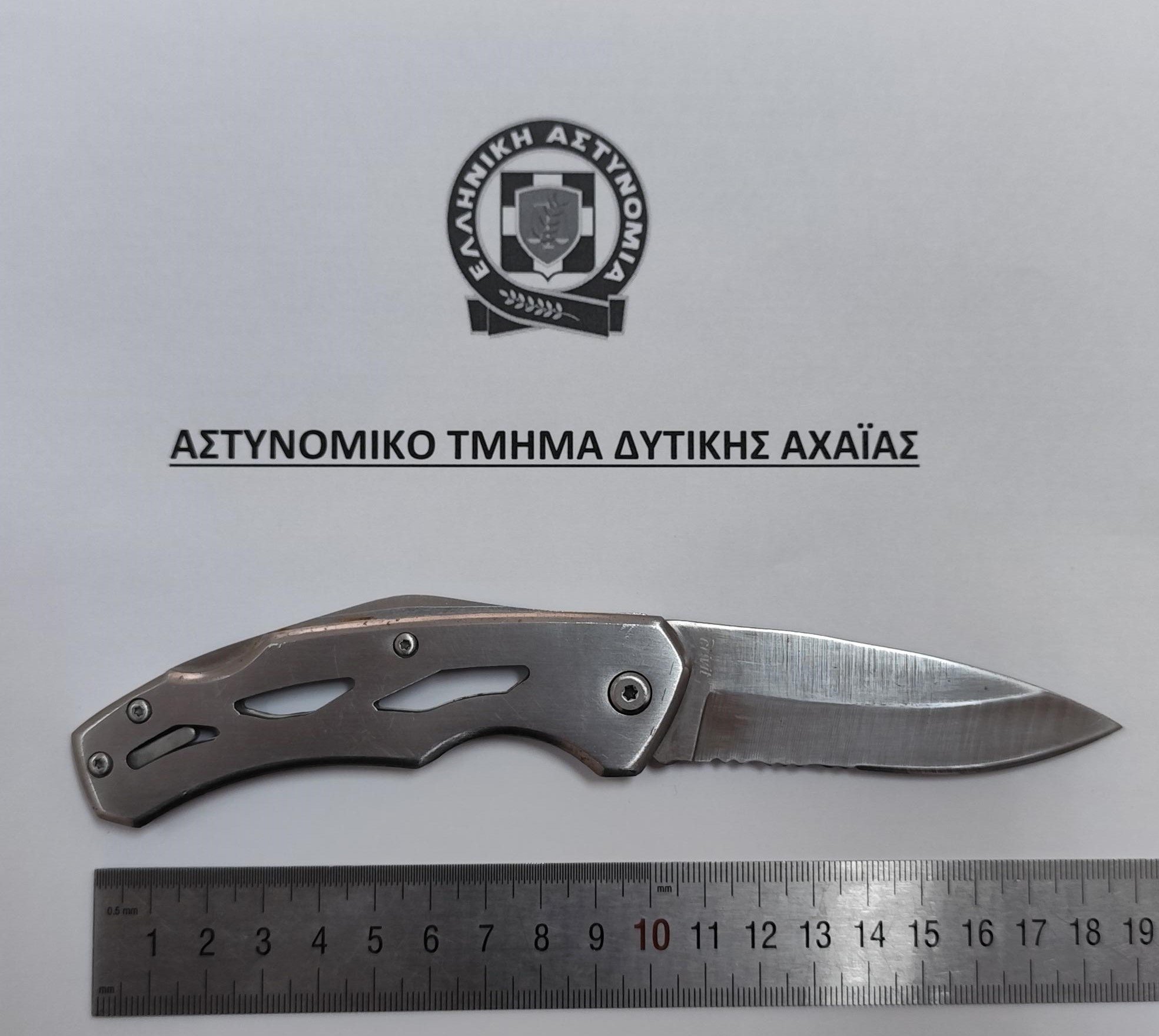 Αχαΐα: Συνελήφθη μαθητής μέσα σε Λύκειο με σουγιά-Χειροπέδες και στον 18χρονο που του τον έδωσε