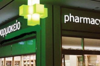 Εφημερεύοντα Φαρμακεία Πάτρας, Αχαΐας σήμερα Παρασκευή 10 Οκτωβρίου