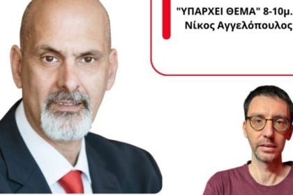 Ο Χαράλαμπος Μπονάνος για την 19η «Ευρωπαϊκή Νύχτα Χωρίς Ατυχήματα» (ΒΙΝΤΕΟ)