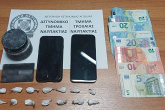 Σοκ: Συνελήφθησαν δύο μαθητές Λυκείου στη Ναύπακτο για διακίνηση κοκαΐνης