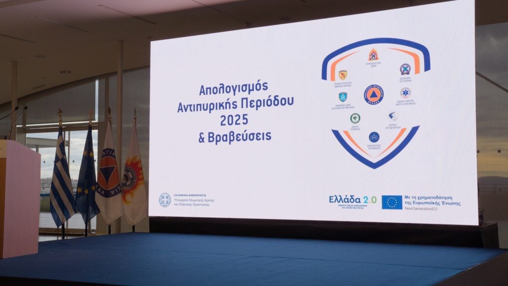 Το Σώμα Εθελοντών Διασωστών Πυροσβεστών Δυτικής Αχαΐας βραβεύτηκε από το Υπουργείο Κλιματικής Κρίσης και Πολιτικής Προστασίας