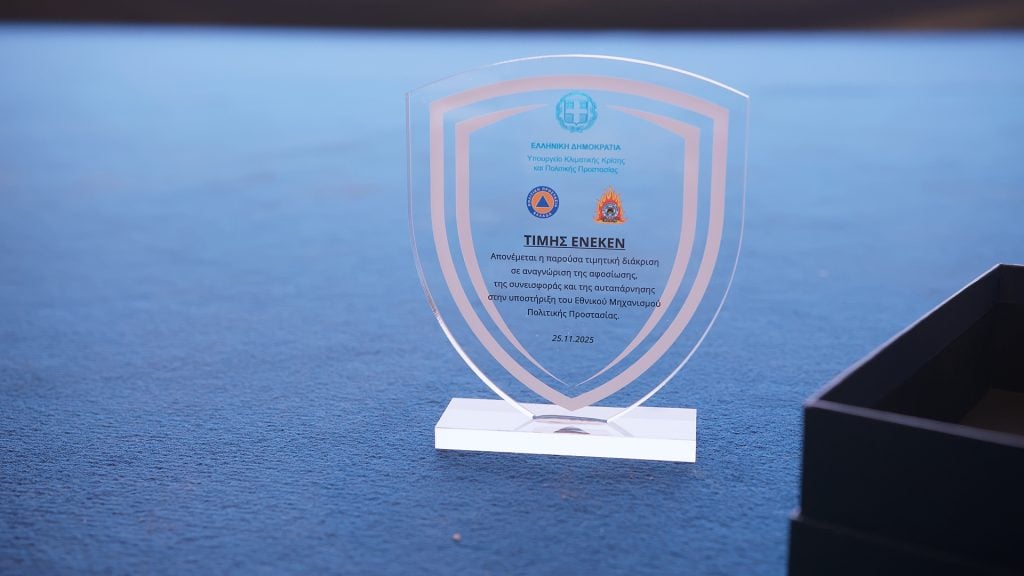 Το Σώμα Εθελοντών Διασωστών Πυροσβεστών Δυτικής Αχαΐας βραβεύτηκε από το Υπουργείο Κλιματικής Κρίσης και Πολιτικής Προστασίας