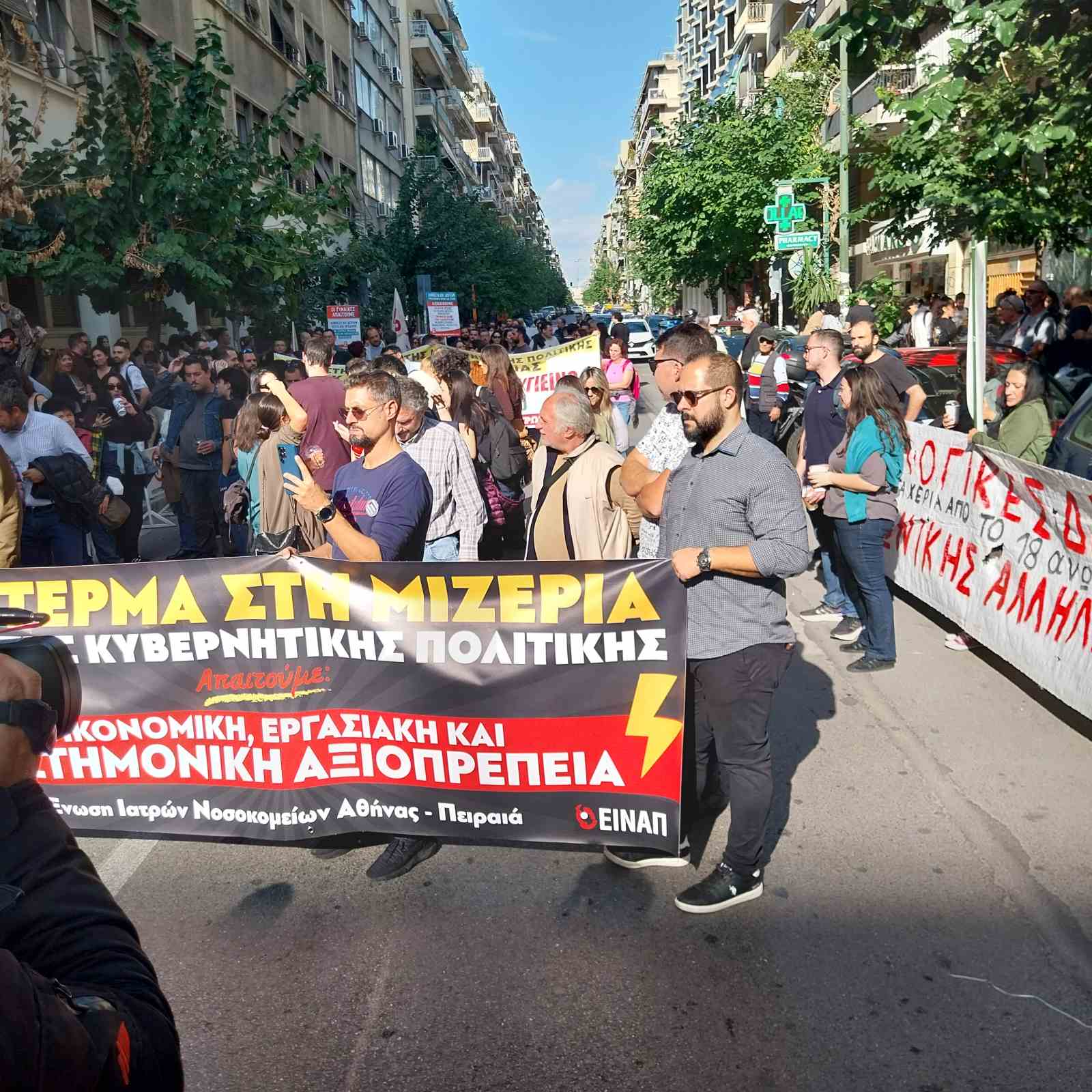 Η Ένωση Νοσοκομειακών Γιατρών Αχαΐας στην πανελλαδική συγκέντρωση της ΟΕΝΓΕ στο υπουργείο υγείας