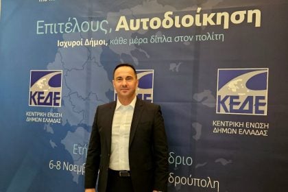 Ο Δήμαρχος Ζαχάρως στο συνέδριο της ΚΕΔΕ στην Αλεξανδρούπολη