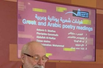 44th Sharjah International Book Fair 44η Διεθνής Έκθεση Βιβλίου Σάρτζα - Η παρουσία του ποιητή Αντώνη Δ. Σκιαθά